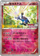 Xerneas - 051/XY-P (051/XY-P) - XYP XY Promos