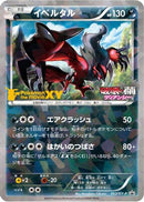 Yveltal - 052/XY-P (052/XY-P) - XYP XY Promos