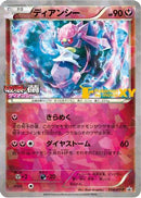 Diancie - 054/XY-P (054/XY-P) - XYP XY Promos