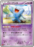Wobbuffet - 080/XY-P (080/XY-P) - XYP XY Promos