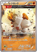 Regirock - 104/XY-P (104/XY-P) - XYP XY Promos