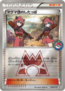 Team Magma Grunt - 120/XY-P (120/XY-P) - XYP XY Promos