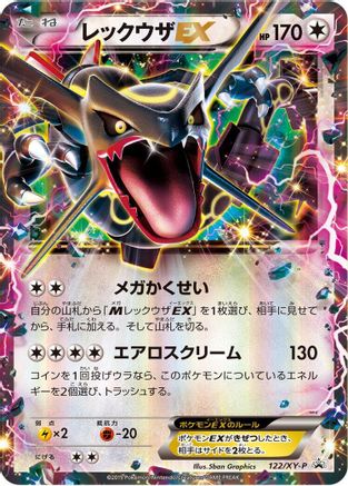 Rayquaza EX - 122/XY-P (122/XY-P) - XYP XY Promos
