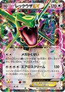 Rayquaza EX - 123/XY-P (123/XY-P) - XYP XY Promos