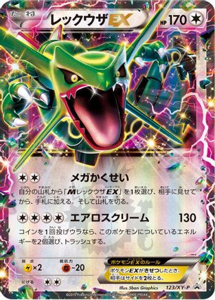 Rayquaza EX - 123/XY-P (123/XY-P) - XYP XY Promos