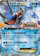 Swampert EX - 137/XY-P (137/XY-P) - XYP XY Promos