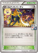 All-Night Party - 139/XY-P (139/XY-P) - XYP XY Promos