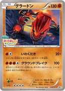 Groudon - 144/XY-P (144/XY-P) - XYP XY Promos