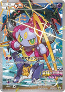 Hoopa - 155/XY-P (155/XY-P) - XYP XY Promos