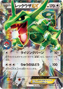 Rayquaza EX - 158/XY-P (158/XY-P) - XYP XY Promos