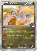 Reshiram - 161/XY-P (161/XY-P) - XYP XY Promos