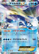 Aurorus EX - 168/XY-P (168/XY-P) - XYP XY Promos