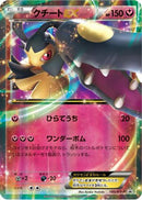 Mawile EX - 185/XY-P (185/XY-P) - XYP XY Promos