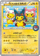 Poncho-wearing Pikachu - 203/XY-P (203/XY-P) - XYP XY Promos