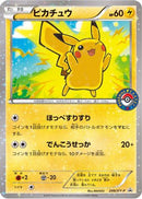 Pikachu - 206/XY-P (206/XY-P) - XYP XY Promos