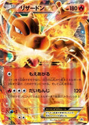 Charizard EX - 213/XY-P (213/XY-P) - XYP XY Promos