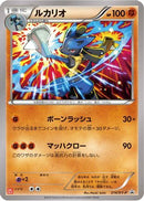 Lucario - 214/XY-P (214/XY-P) - XYP XY Promos