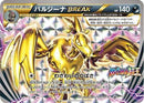 Mandibuzz BREAK - 217/XY-P (217/XY-P) - XYP XY Promos
