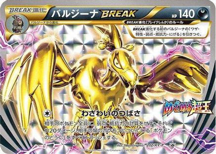 Mandibuzz BREAK - 217/XY-P (217/XY-P) - XYP XY Promos