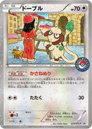 Smeargle - 227/XY-P (227/XY-P) - XYP XY Promos