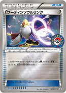 Alakazam Spirit Link - 229/XY-P (229/XY-P) - XYP XY Promos