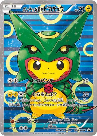 Poncho-wearing Pikachu - 230/XY-P (230/XY-P) - XYP XY Promos