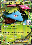 Venusaur EX - 233/XY-P (233/XY-P) - XYP XY Promos