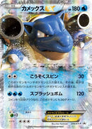 Blastoise EX - 234/XY-P (234/XY-P) - XYP XY Promos
