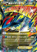 Salamence - 257/XY-P (257/XY-P) - XYP XY Promos