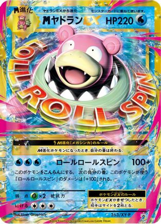 Slowbro - 263/XY-P (263/XY-P) - XYP XY Promos