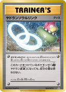 Slowbro Spirit Link - 265/XY-P (265/XY-P) - XYP XY Promos
