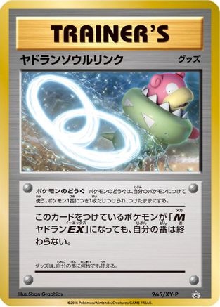 Slowbro Spirit Link - 265/XY-P (265/XY-P) - XYP XY Promos