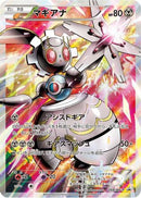 Magearna - 268/XY-P (268/XY-P) - XYP XY Promos