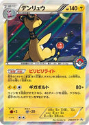 Ampharos - 269/XY-P (269/XY-P) - XYP XY Promos