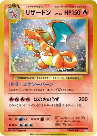 Charizard - 280/XY-P (280/XY-P) - XYP XY Promos