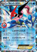 Ash-Greninja EX - 290/XY-P (290/XY-P) - XYP XY Promos