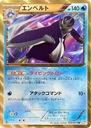 Empoleon (056/051) - BW8 Spiral Force