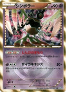 Sigilyph (057/051) - BW8 Spiral Force