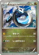 Dragonair (039/051) - BW8 Thunder Knuckle