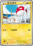 Voltorb (017/051) - BW8 Thunder Knuckle