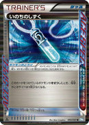 Life Dew (050/051) - BW8 Thunder Knuckle