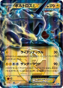 Thundurus EX (Team Plasma) - 020/051 (020/051) - BW8 Thunder Knuckle