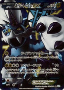 Thundurus EX (Team Plasma) - 052/051 (052/051) - BW8 Thunder Knuckle