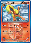 Flareon (Team Plasma) (007/051) - BW8 Thunder Knuckle