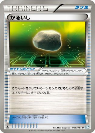 Float Stone (048/051) - BW8 Thunder Knuckle