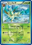 Leafeon (Team Plasma) (006/051) - BW8 Thunder Knuckle