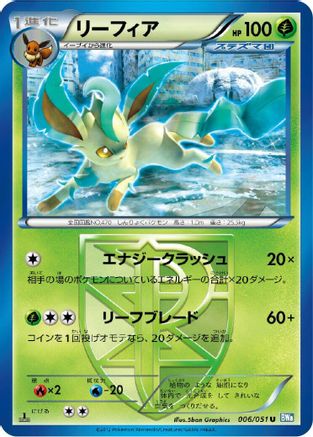 Leafeon (Team Plasma) (006/051) - BW8 Thunder Knuckle