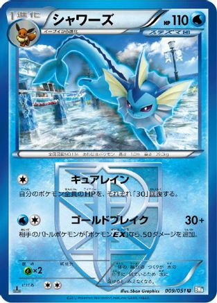 Vaporeon (Team Plasma) (009/051) - BW8 Thunder Knuckle