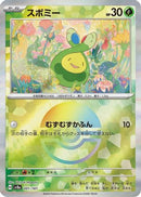 Budew (Mirror Foil) [SV8a - 001/187]