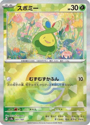 Budew (Mirror Foil) [SV8a - 001/187]